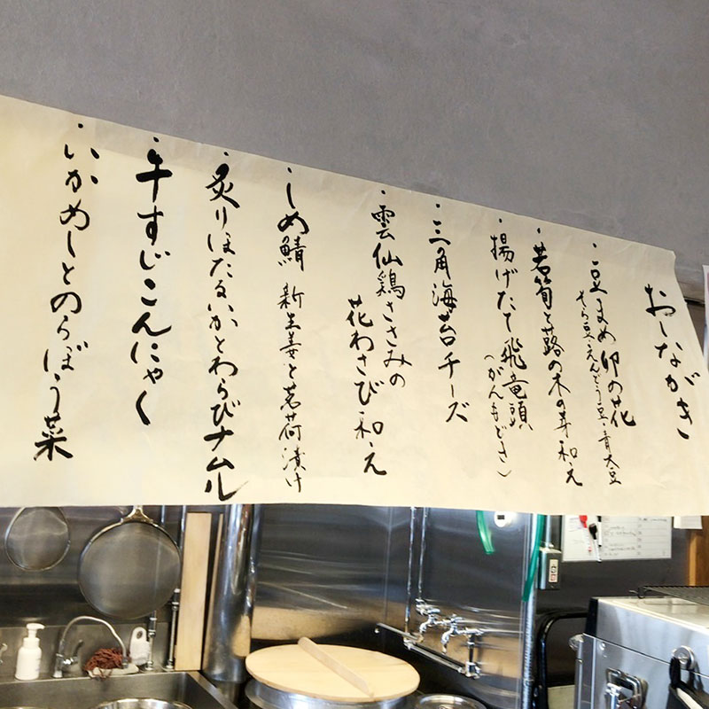 蕎麦とつまみとお酒の会の写真